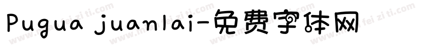 Pugua juanlai字体转换